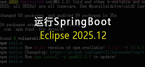 如何用Eclipse运行SpringBoot项目