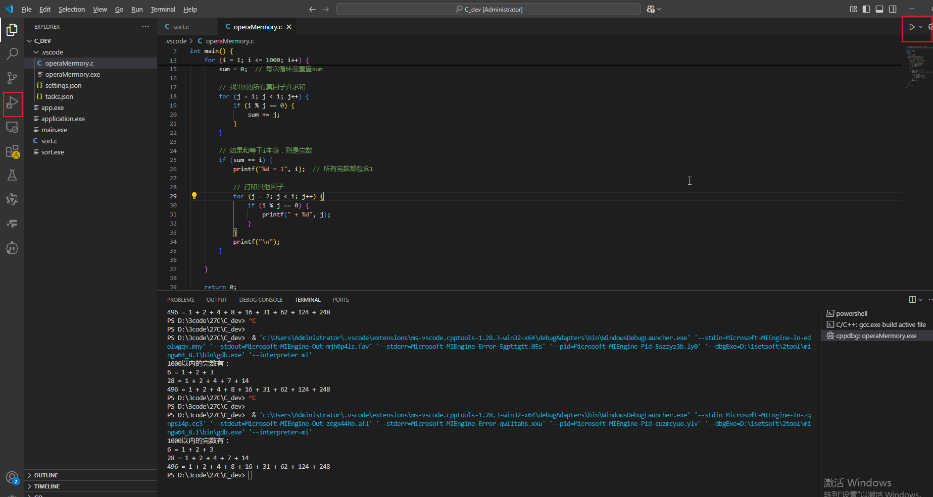 image-20251126221110828