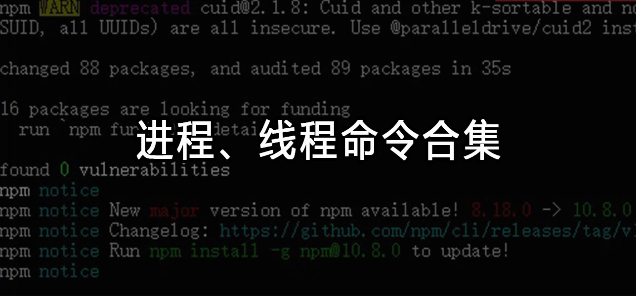 Windows下进程、线程指令合集